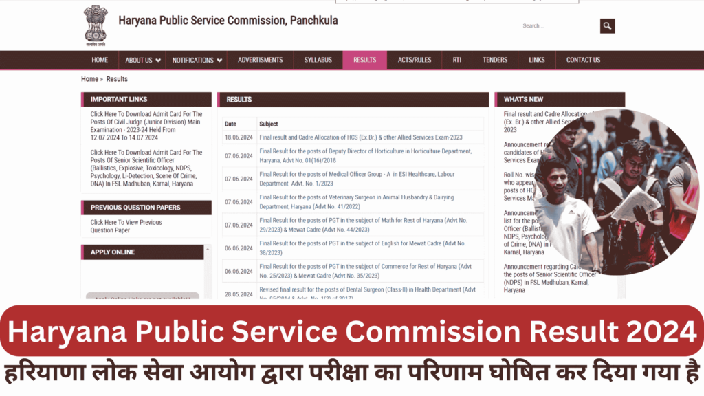 haryana-public-service-commission-result-2024