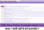 CSBC Bihar Police Constable Admit Card