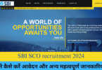 SBI SCO recruitment 2024