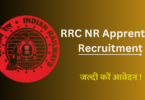 RRC NR Apprentice Recruitment 2024