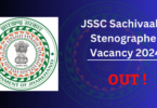 JSSC Stenographer Vacancy 2024