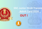 SSC JHT Admit Card 2024