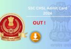 SSC CHSL Admit Card 2024