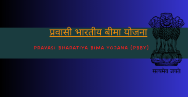 Pravasi Bharatiya Bima Yojana (PBBY)