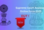 Supreme Court Assistant Recruitment 2025 - apply online link