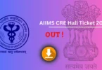 AIIMS CRE Admit Card 2025 जारी – डाउनलोड करने की प्रक्रिया, परीक्षा तिथि और महत्वपूर्ण निर्देश देखें !