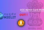 CCC Admit Card 2025 जारी – डाउनलोड करने की प्रक्रिया, परीक्षा तिथि और महत्वपूर्ण निर्देश देखें !