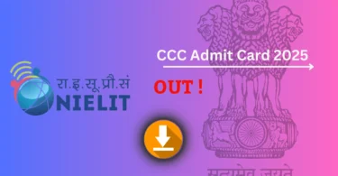 CCC Admit Card 2025 जारी – डाउनलोड करने की प्रक्रिया, परीक्षा तिथि और महत्वपूर्ण निर्देश देखें !