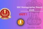 SSC Stenographer Result Out 2025